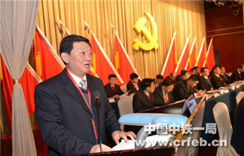 中鐵一局黨委副書記、紀(jì)委書記趙懷利作紀(jì)委...